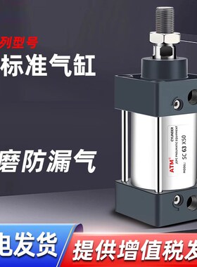 SC气缸小型气动大全大推力标准SC32x40x50x63x80x100x125x160-S