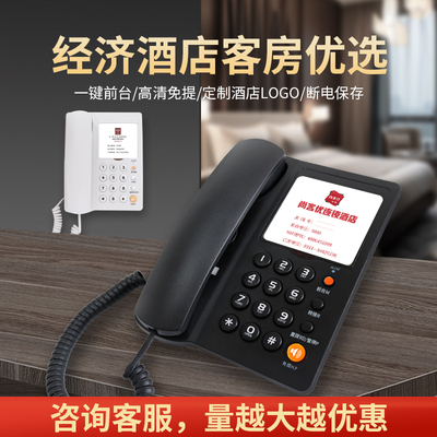 领域11D/928A/998A酒店客房电话一键前台座机宾馆民宿房间电话机