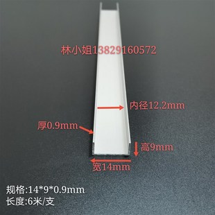 铝合金U型槽14 0.9内径12.2mm凹型槽包边铝条玻璃固定U型卡槽