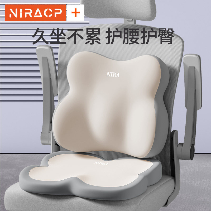 坐垫办公室座椅垫子久坐不累专用屁股垫护腰靠背一体屁垫椅子座垫