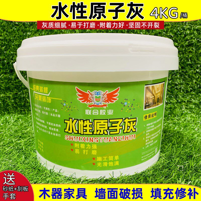 水性原子灰木器钉眼修补腻子家具裂缝修补膏墙面批灰腻子白色4kg