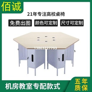 六边形电脑桌学校铁皮六角钢制八边桌学生机房木课桌微机室实训室