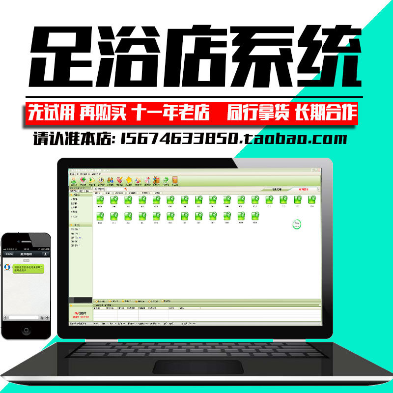 美萍足浴管理系统2021版 沐足店 按摩推拿店足疗会所收银管理系统
