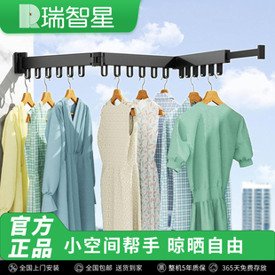 瑞智星免打孔折叠晾衣架双用阳台伸缩晒衣架收缩壁挂晾衣神器衣杆