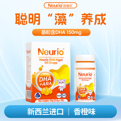 纽瑞优DHA藻油香橙味新西兰进口