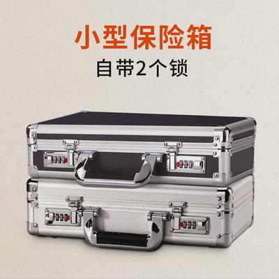密码保险箱家用小型宿舍迷你盒现金提款钱箱学生存钱手提便携式柜