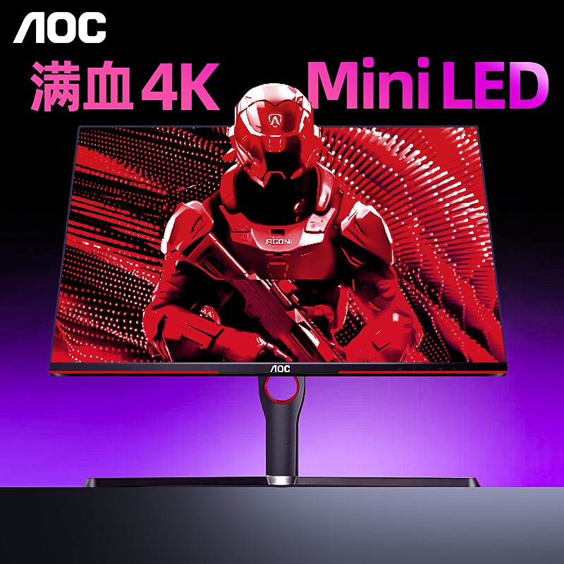 AOC显示器27英寸MiniLED屏幕4K160Hz高刷电竞电脑U27G3XM台式144