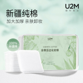 全棉卸妆棉片加大加厚全压边化妆棉脸部眼唇卸妆专用敏感肌亲肤