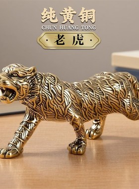 黄铜招财虎十二生肖摆q件桌面礼品手把玩件家居装饰收藏生肖虎摆