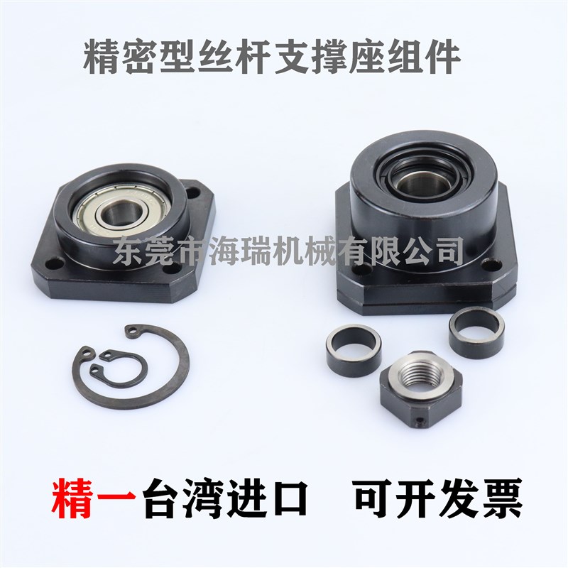 台湾精一进口丝杆支撑固定座nBRW BRWR BRWN6 8S10 12 15 20 25