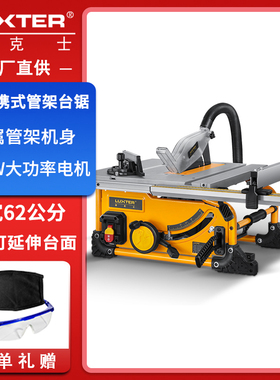 洛克士LUXeTER 8寸管架式台锯便携式多功能电动切割机木工家用裁