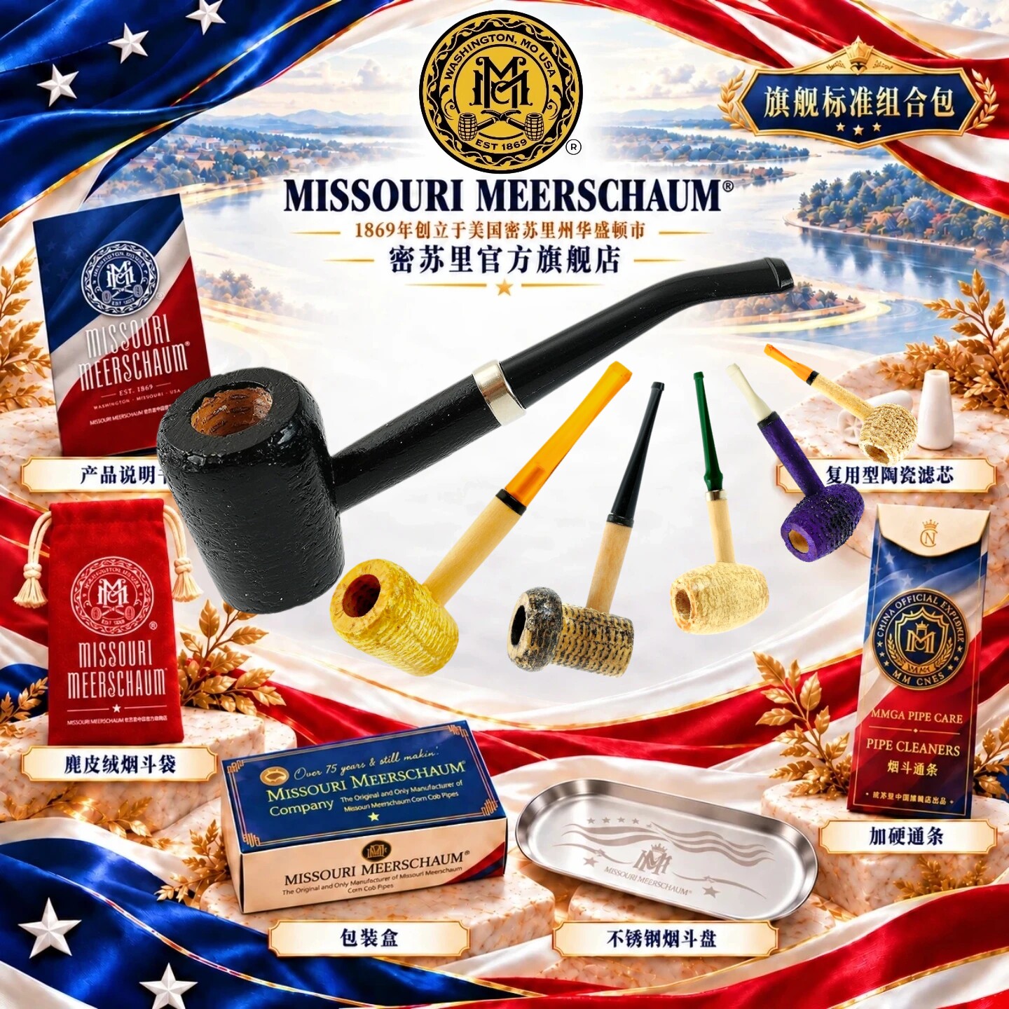 【旗舰标准】美国密苏里玉米芯烟斗Missouri Meerschaum官方正品