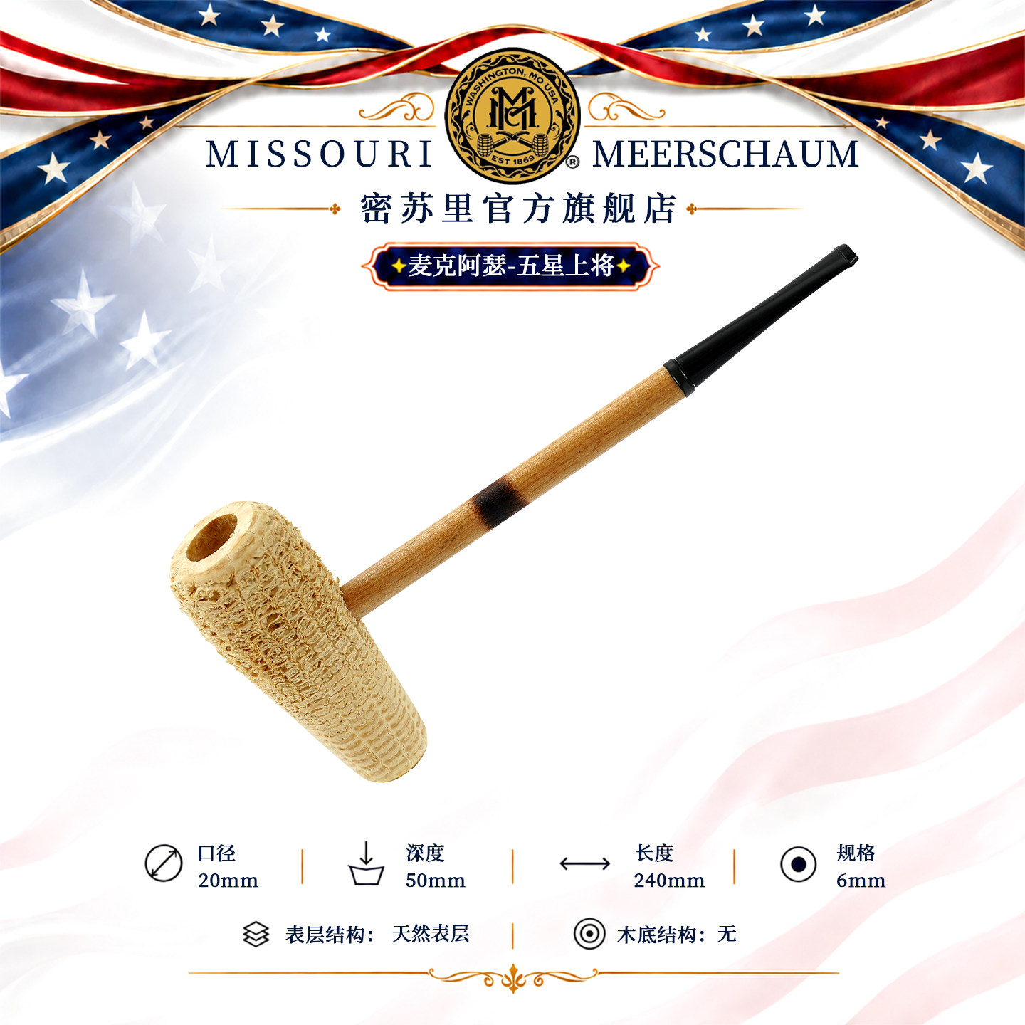密苏里玉米芯烟斗新手入门性价比