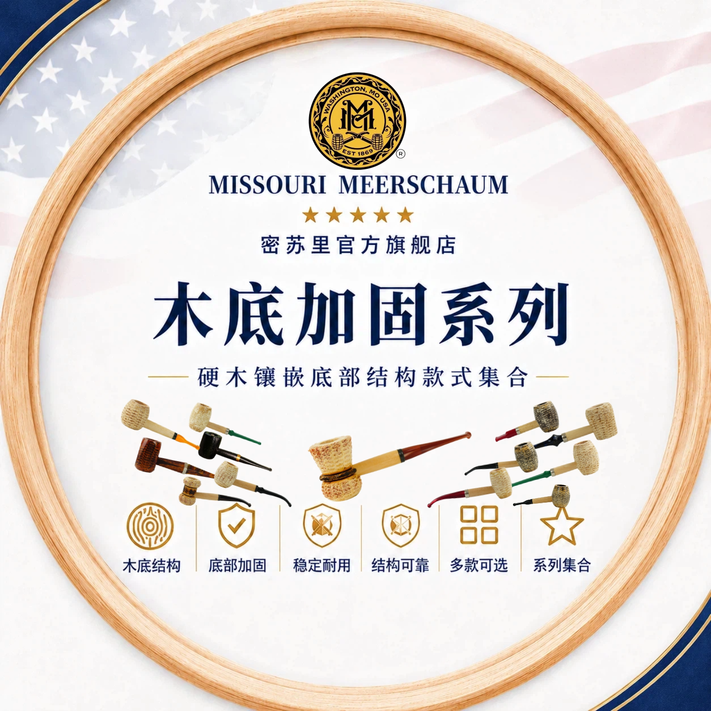 美国密苏里玉米芯烟斗新手入门