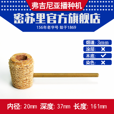 密苏里玉米芯烟斗新手入门烟斗