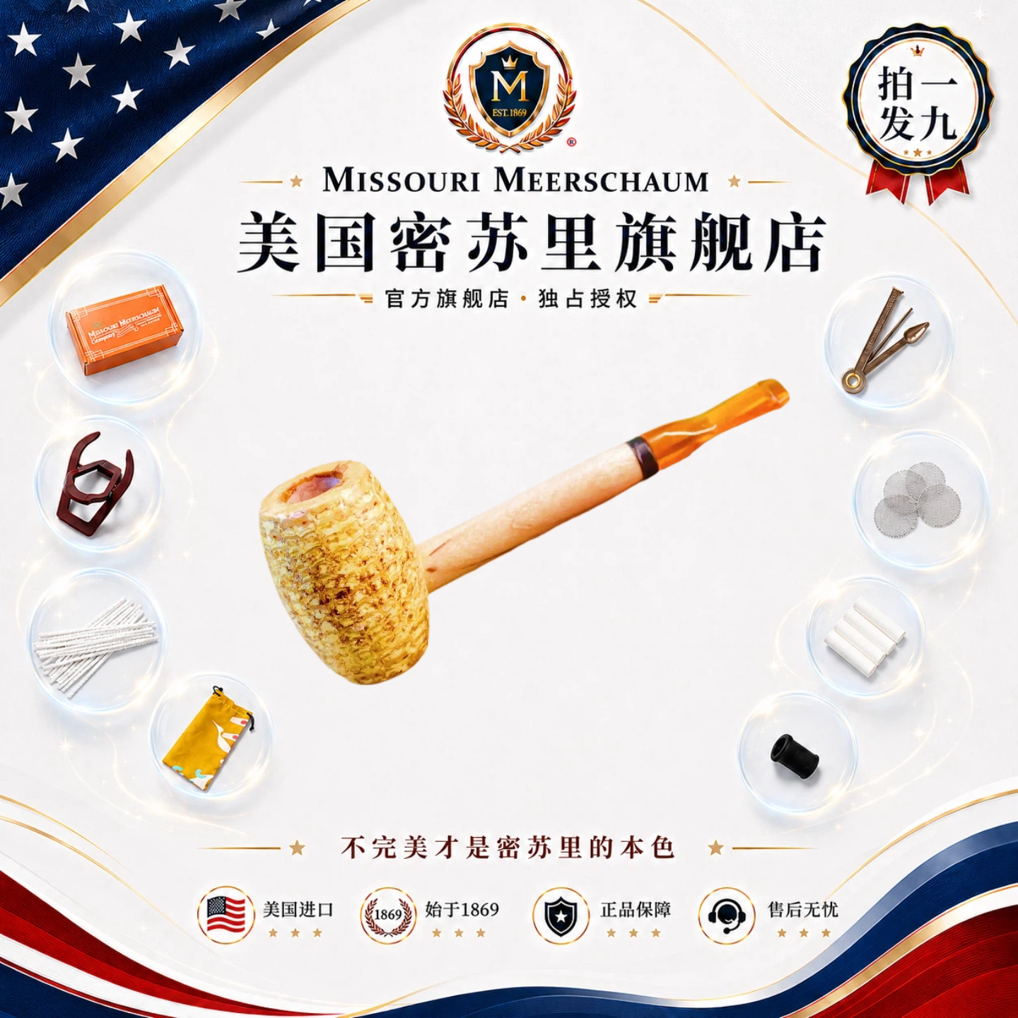 密苏里玉米芯烟斗新手入门烟斗