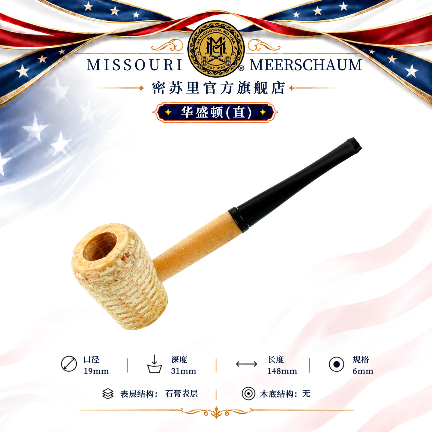 密苏里玉米芯烟斗新手入门烟斗