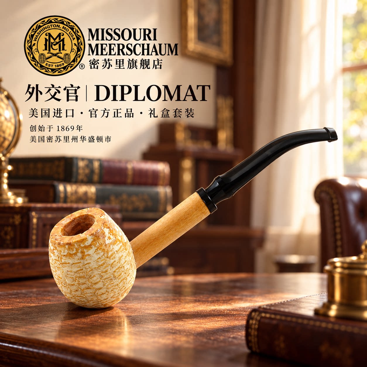 【外交官】美国密苏里玉米斗官方旗舰正品原装进口新手入门烟斗