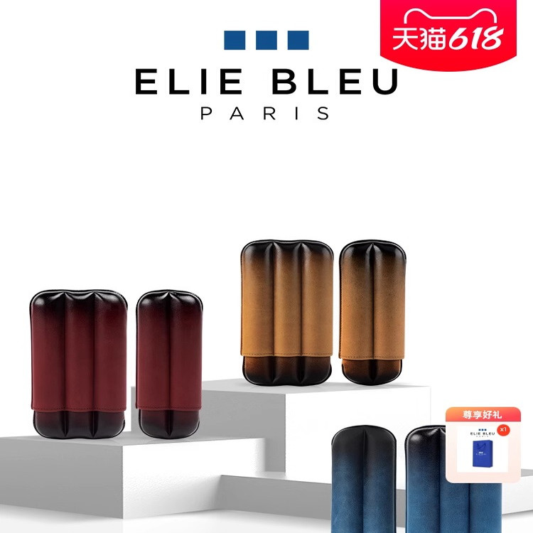 ELIEBLEU漸變色雪茄皮套