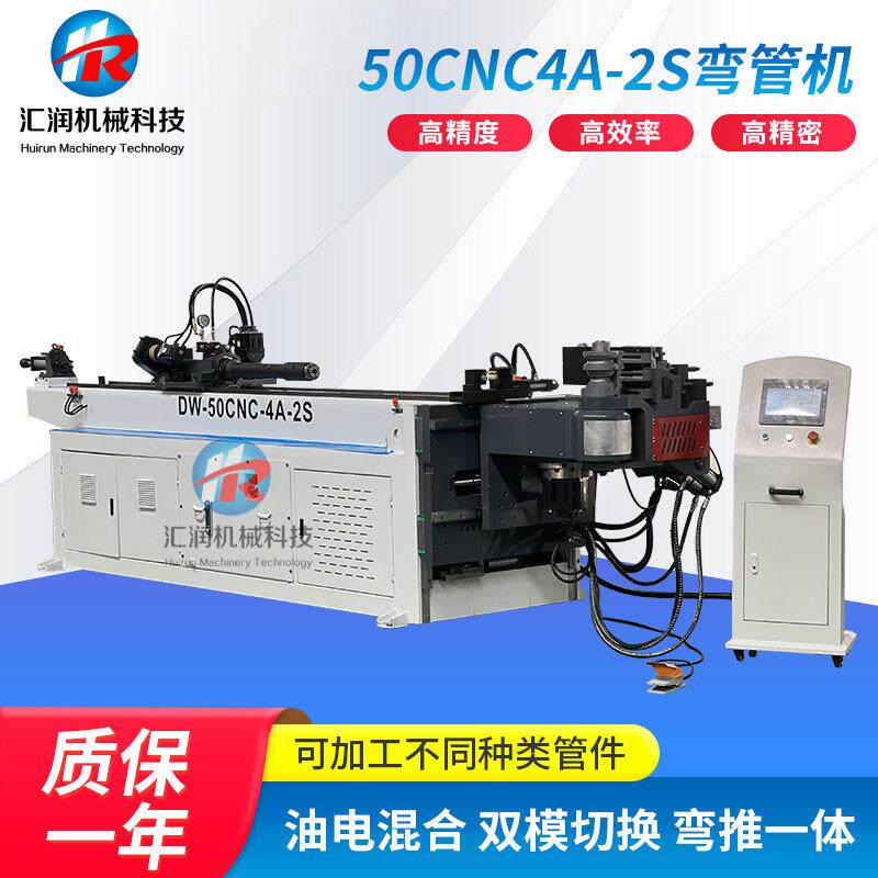 50CNC4A-2S数控弯管机 双模切换油电混合全自动弯管机折弯机