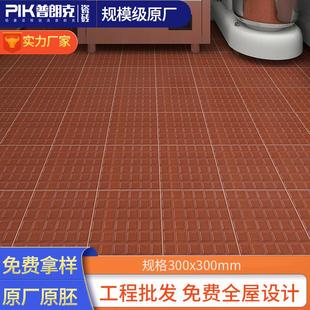 酒店厨房防滑地砖红缸砖室内外防潮砖300x300透水广场砖加厚瓷砖