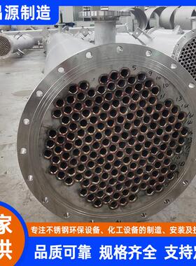 NiCr15Fe8冷凝器 德标2.4816换热器 国标0Cr15Ni75Fe列管换热器