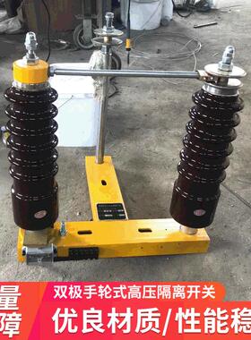 双极式直流高压隔离开关 双手轮式隔离开关 GN3-72/3-2S FT7G