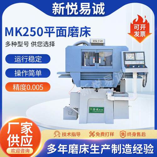 现货MK250数控平面磨床卧轴距台程控平面磨床精密液压平面磨床