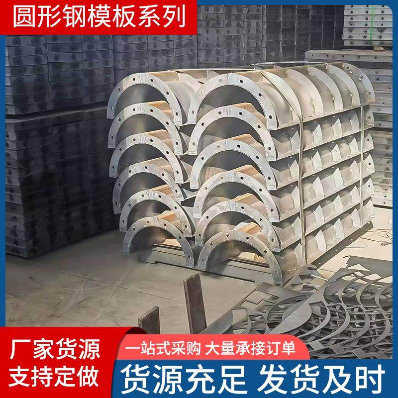 建筑圆柱钢模板圆柱模板桥梁钢模板排水公路高速圆形柱子模板,基础建材,建筑模板,淘宝优惠券,粉丝福利购,淘宝优惠卷