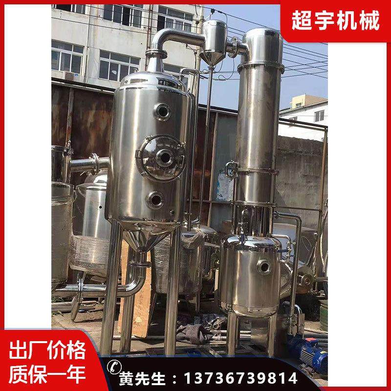 实验小型电加热真空减压浓缩蒸发器 废水处理低温真空浓缩锅,清洗/食品/商业设备,食品搅拌机,淘宝优惠券,粉丝福利购,淘宝优惠卷