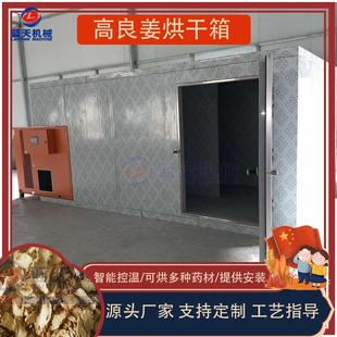 高良姜烘干箱 菊花田七热风循环干燥箱 烧生物质颗粒三七风干设备