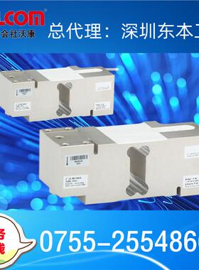 【VPW12CC3-500kg】沃康VALCOM高精度单点式荷重计/荷重传感器