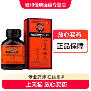 丹南泰 和胃整肠丸 50丸*1瓶/盒