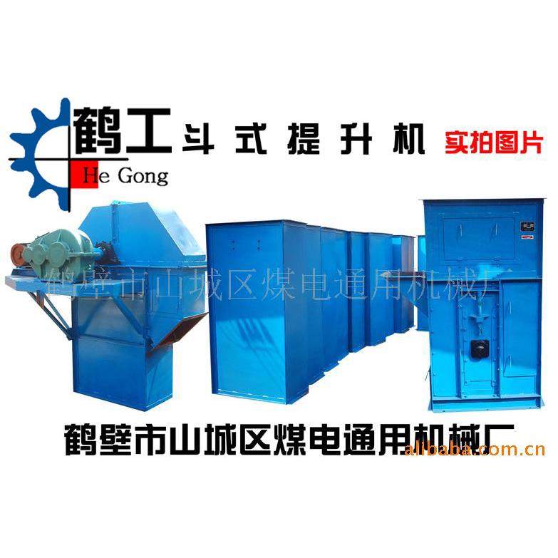 机械TD型HL型斗式提升机