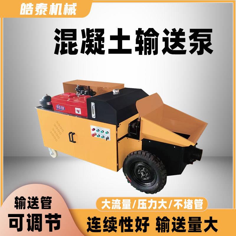 混凝土输送泵二次构造柱浇筑地泵大骨料混凝土泵二次结构输送泵