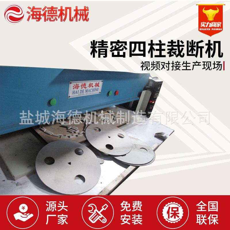 精密四柱液压裁断机自动平衡油压下料机皮革冲床
