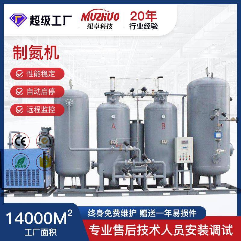 食品充氮包装氮气发生器蔬菜保鲜酒类封装制氮机集装箱式制氮装置