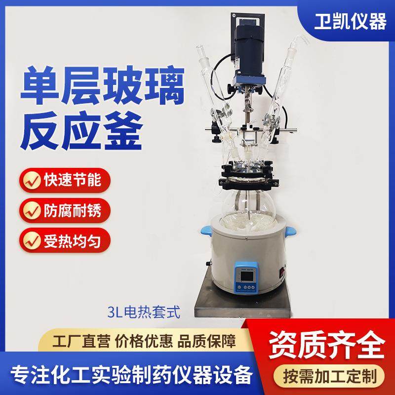 现货供应单层玻璃反应釜L电热套式不锈钢搅拌加热高温反应器设备,搬运/仓储/物流设备,其他起重搬运设备,淘宝优惠券,粉丝福利购,淘宝优惠卷