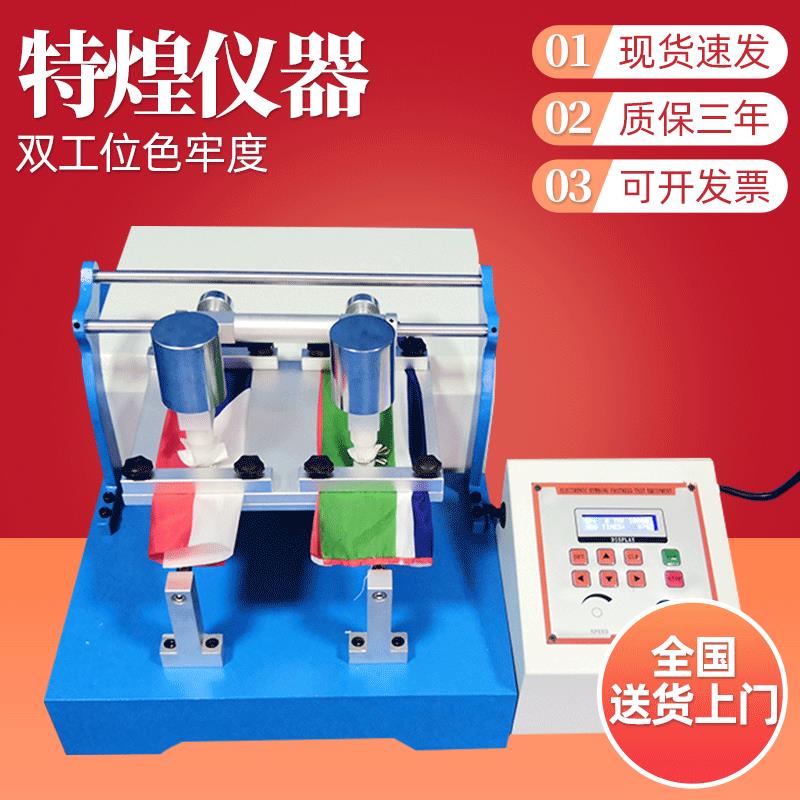 双工位摩擦色牢度试验机2工位双工位电动摩擦染色坚牢度试验机