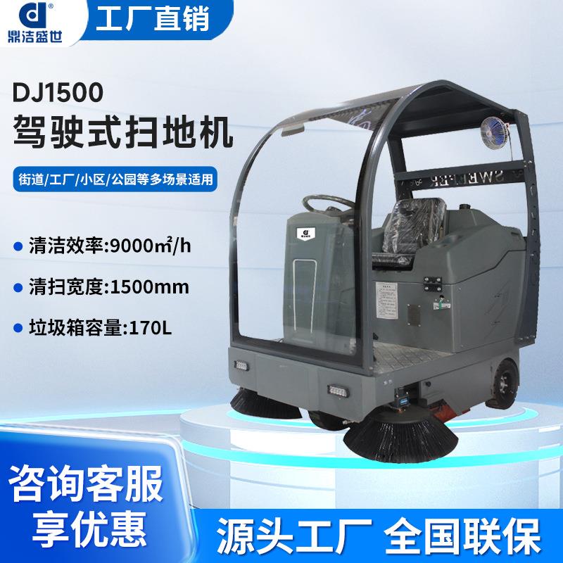 商用驾驶式电动扫地车工厂车间物业清扫车学校厂区道路工业扫地机