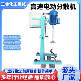 1.5KW小型手摇污水处理电动分散机厂家供应化工木器涂料混合机