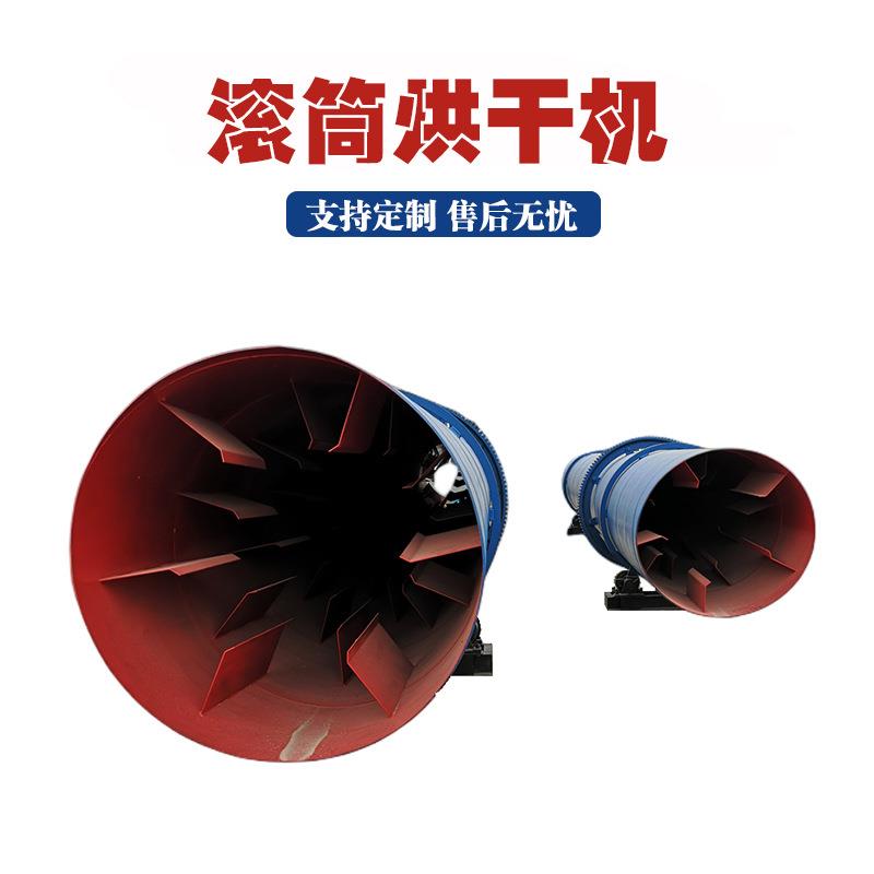 长滚筒回转式烘干机工业铜铁渣连续干燥机生物质化肥单滚筒烘干机