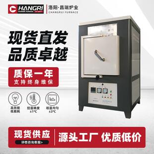电炉 实验室马弗炉精准控温助力实验室科研高温实验炉高效节能箱式