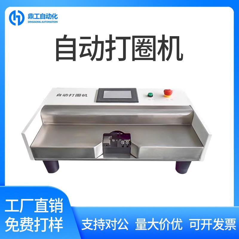 自动打圈机电缆电线折弯曲机铁丝铜线U形半圆弧形折圈机现货包邮