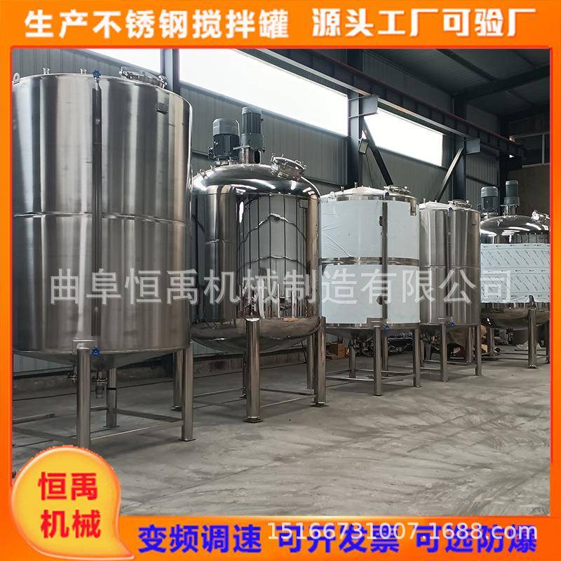 300L液体搅拌罐小型可移动搅拌罐电加热低速不锈钢反应釜匀速