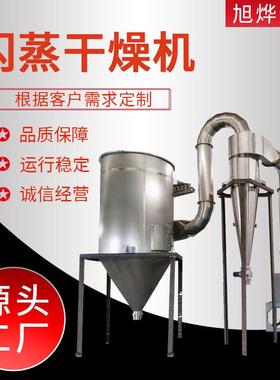 巴丹烘干机生物发酵饲料豆渣豆粕烘干机旋转闪蒸干燥机价格图