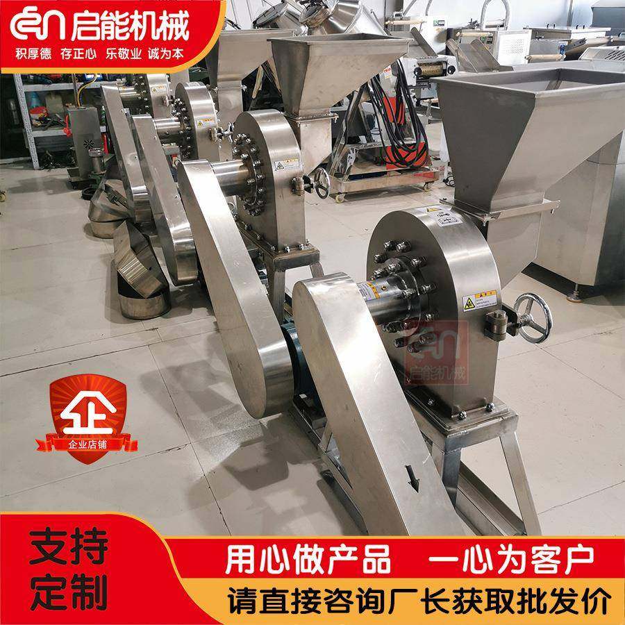 供应家用杂粮磨粉机食盐白糖红糖粉碎机不锈钢食品原料粉碎机