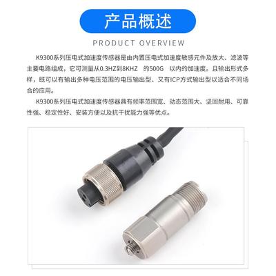 T1100A-02-00压电振动/速度传感器/震动探头/振动传感器测量