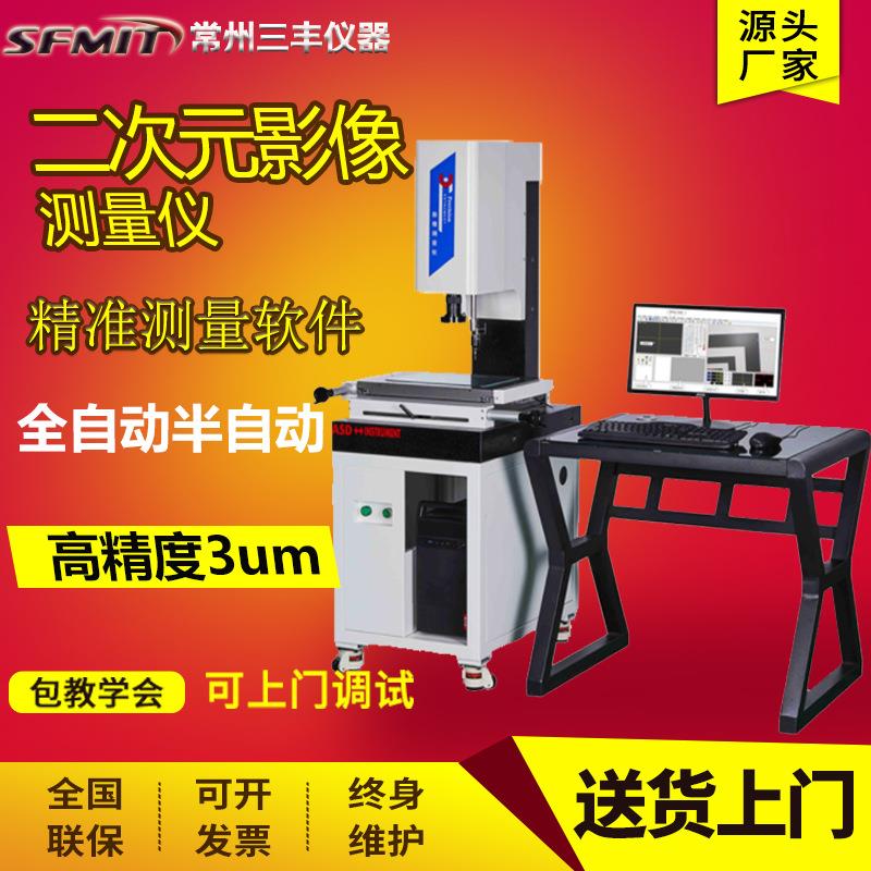二次元影像测量仪020手动影像仪全自动影像测量仪高精度测试仪