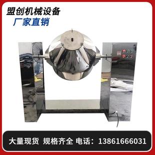 厂家供应W型高效搅拌机电动对流混合设备干粉饲料粉状混合机